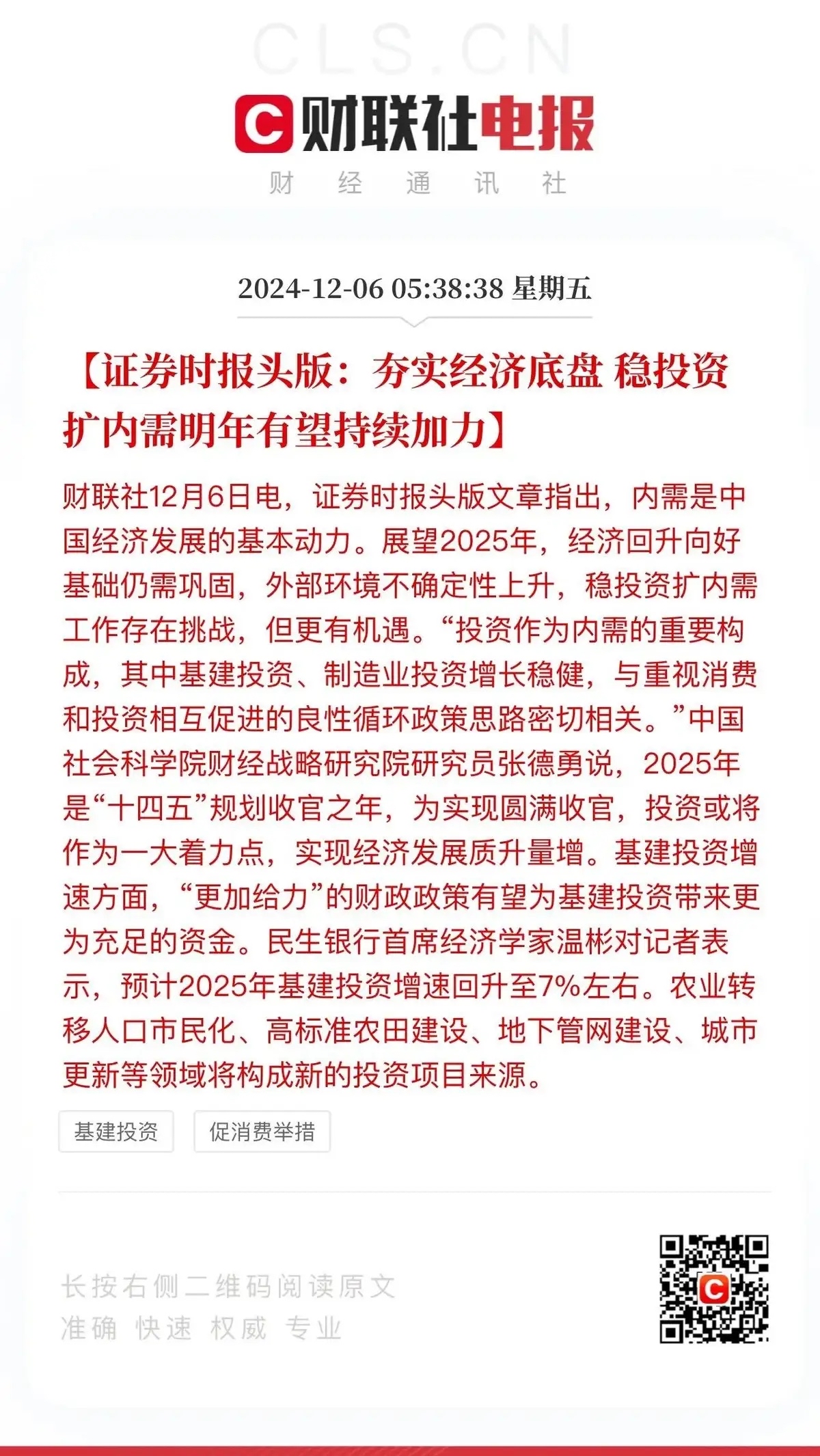 投资者普遍预期，区块链安全市场行情持续升温的简单介绍