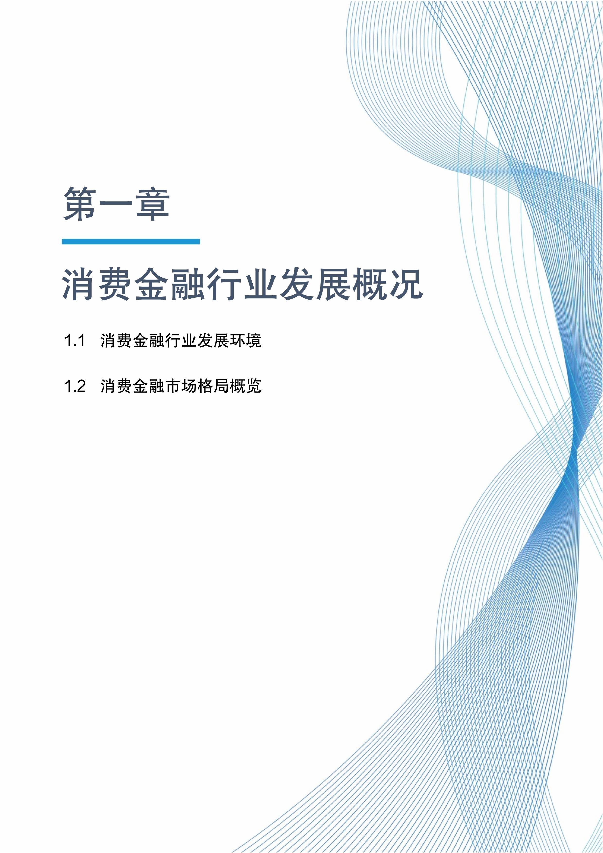 投资者普遍预期，NFT推动金融数字化进程