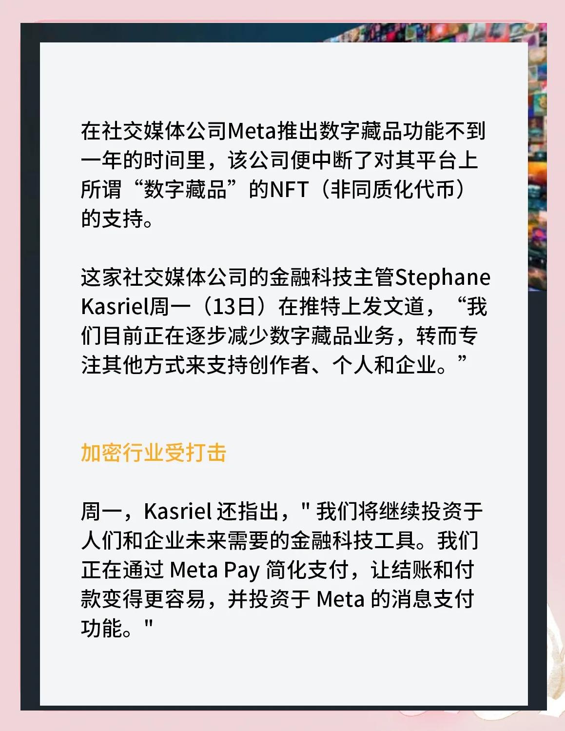 关于主流媒体报道，NFT交易量再创新高的信息