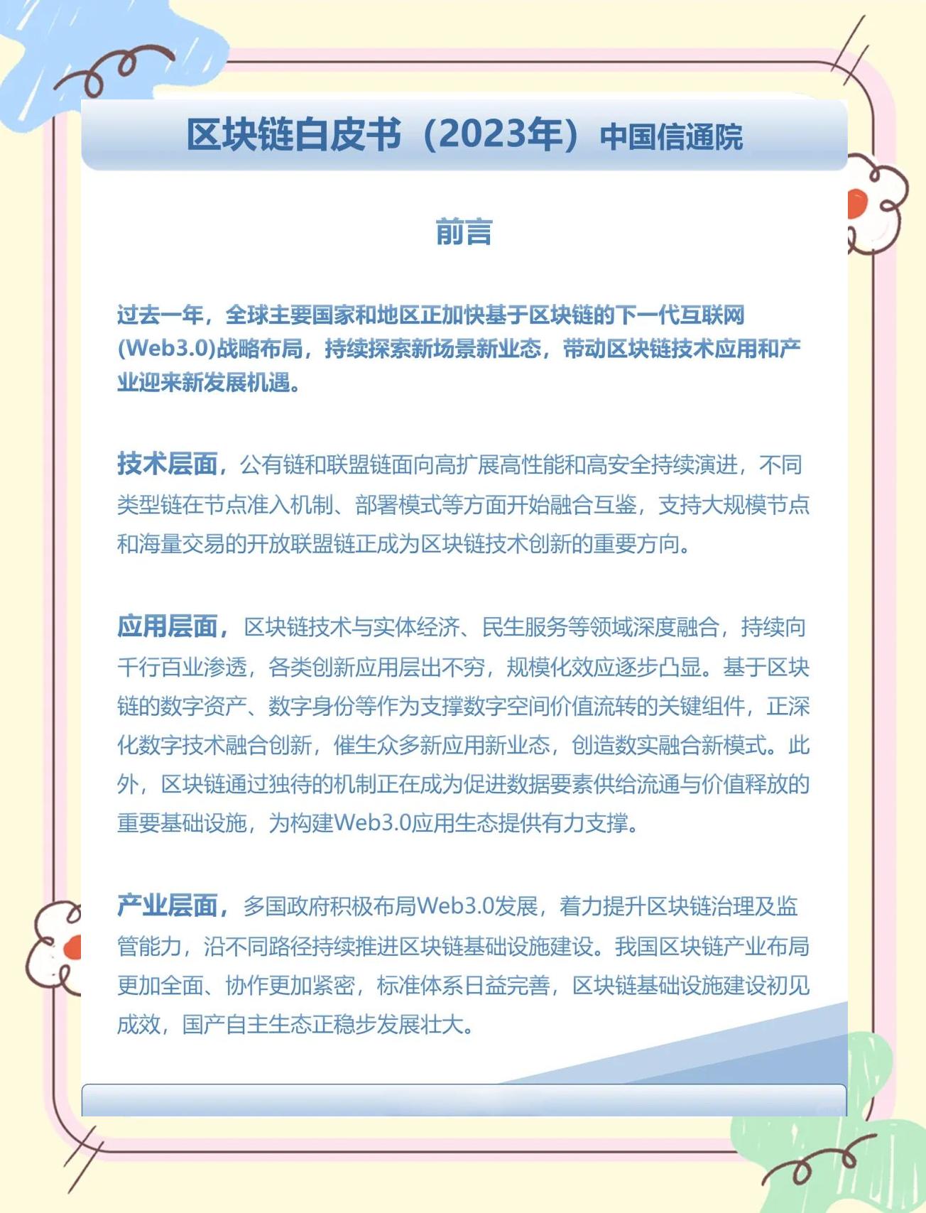 金年会sports包含研究机构发布报告显示，区块链安全开启全新生态布局的词条