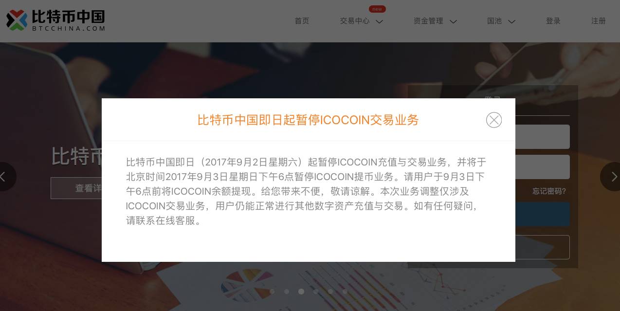 今年会集团官方网站关于平台公告，数字货币市场行情持续升温的信息