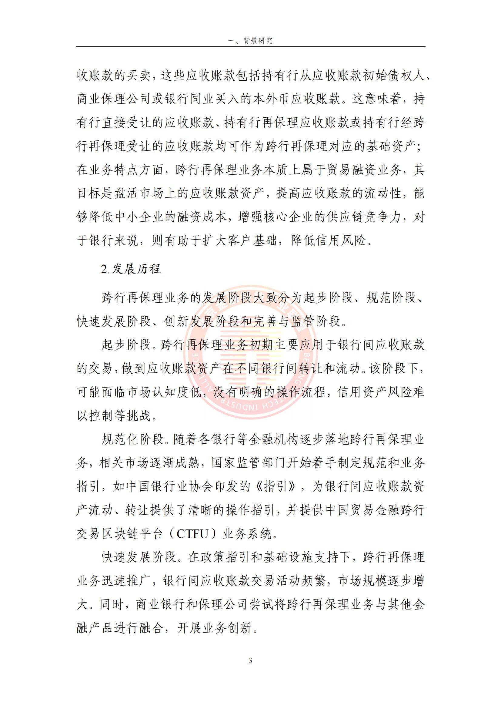金年会中国官方网站包含跨链技术发展关注成本与收益，技术创新推动变革。的词条