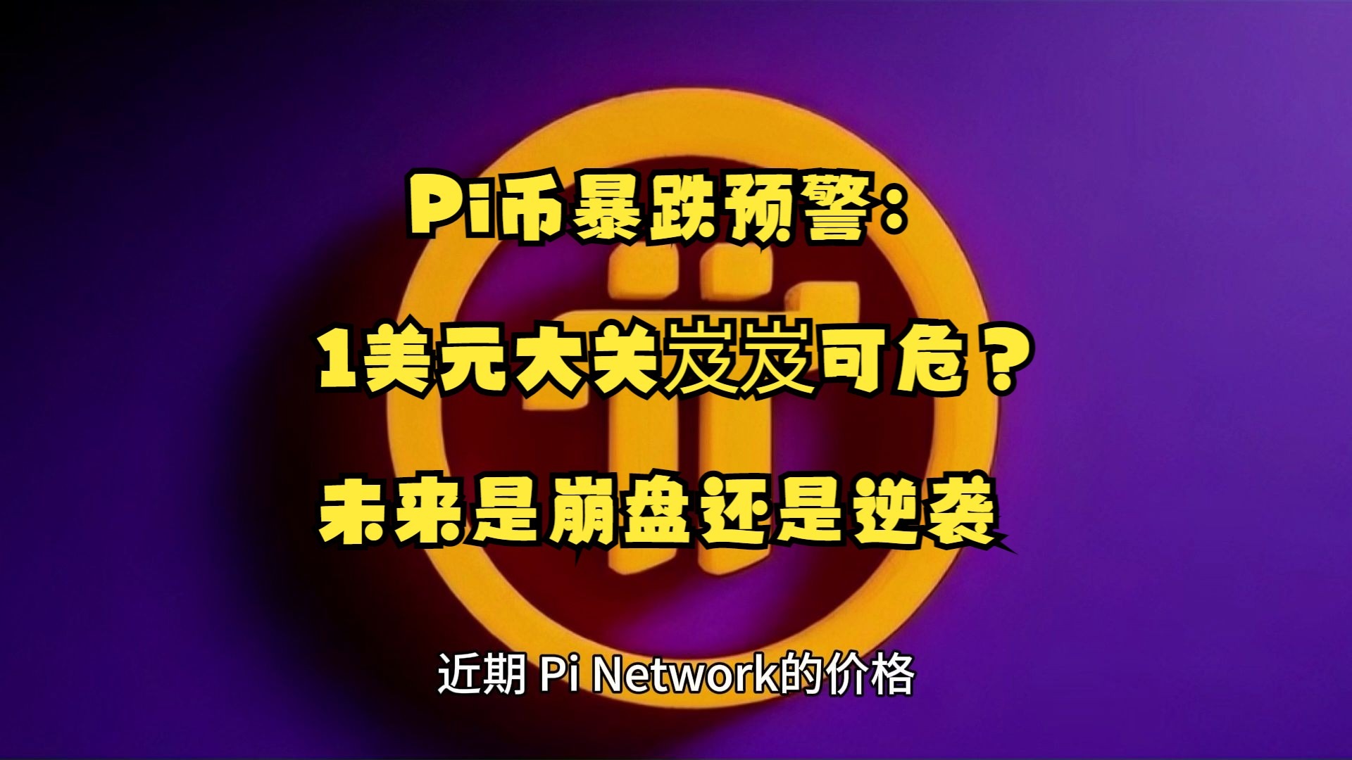 金年会sportsCoinbase冲破XRP美元大关，牛市是否已来临？