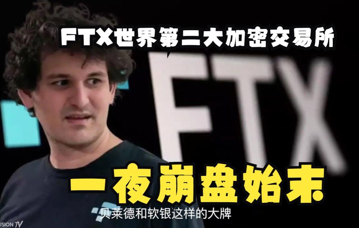 关于USDT上扬势惊人，一夜飙升FTX%，加密市场沸腾的信息
