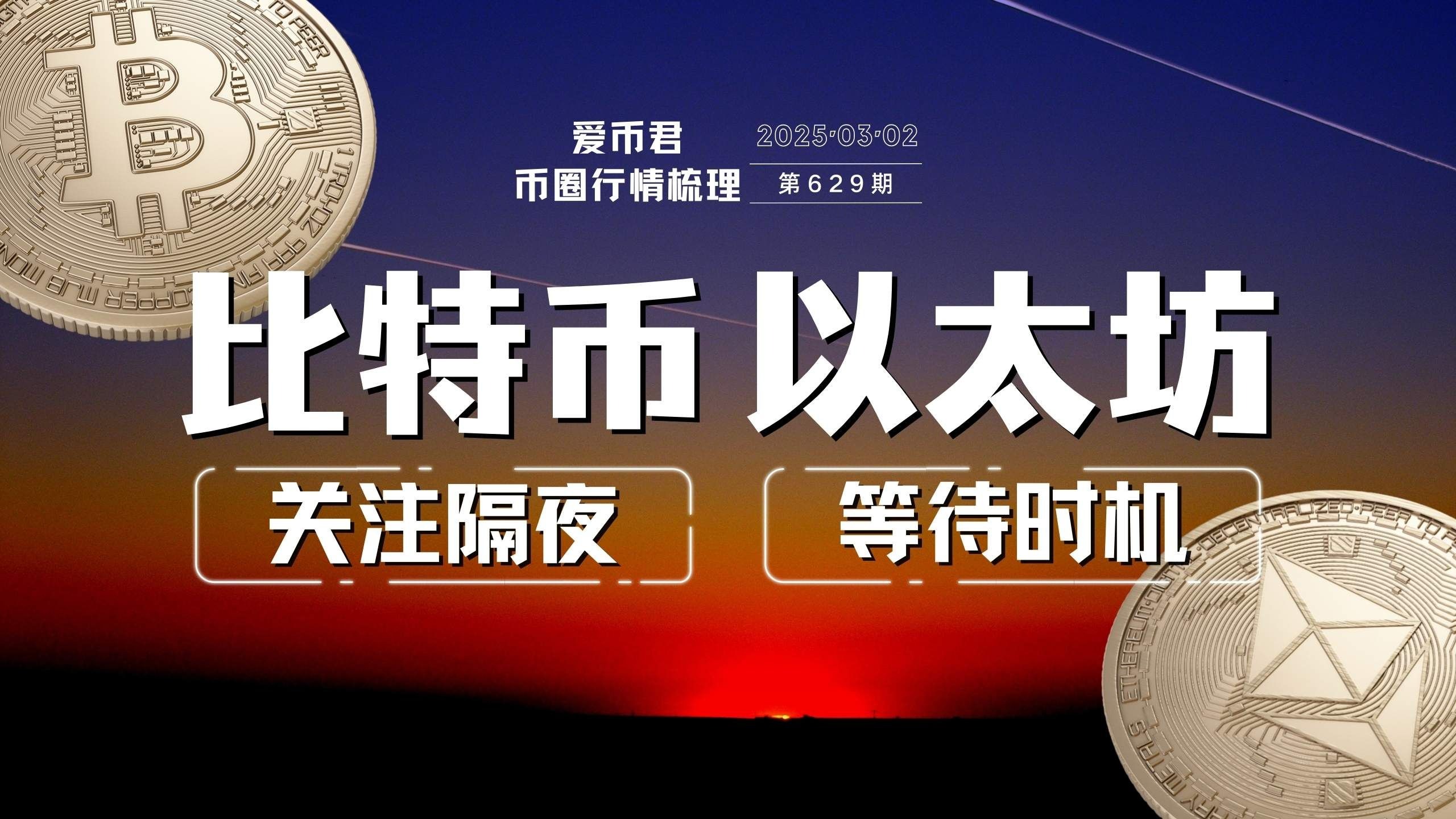 以太坊空投即将开始，参与用户将获Coinbase枚代币