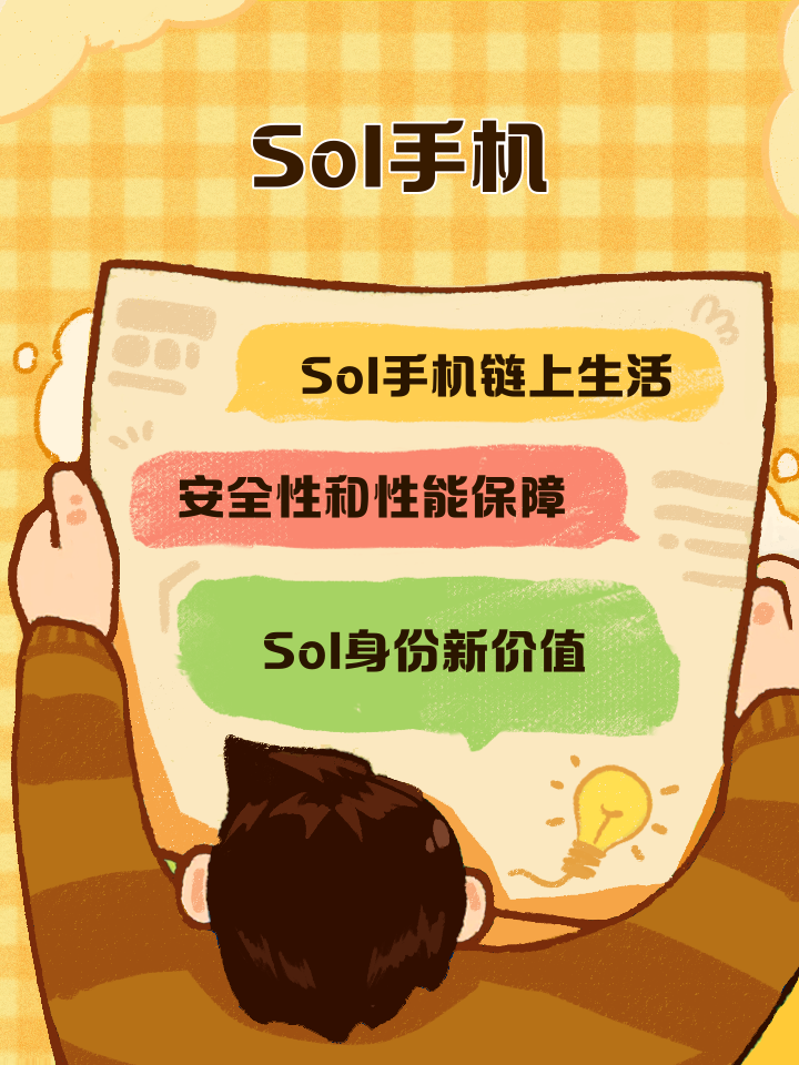 关于SOL遭遇大幅下滑超23.25%，投资者恐慌性抛售的信息